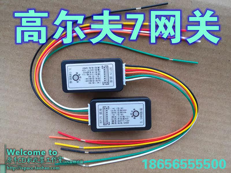 高尔夫7CD机网关大众CD机CAN线解码器MIB明锐凌度高速朗逸polo