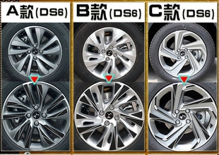 专2016款DS4S轮毂贴纸DS5/DS6/DS5LS修复轮毂贴膜DS6改装轮毂装饰