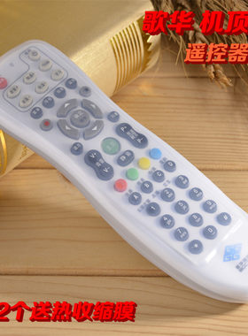 高清有线机顶盒遥控器保护套