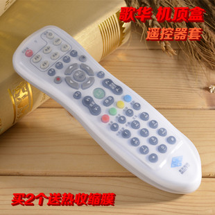 适用北京歌华有线电视高清机顶盒遥控器保护套 遥控器套 透明硅胶