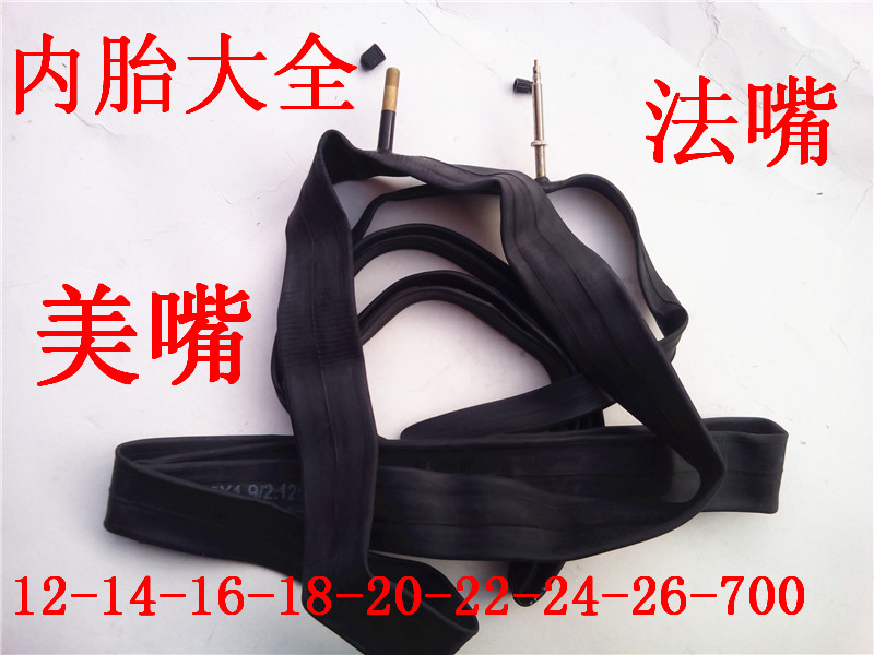×ÔÐгµÄÚÌ¥12 14 16 18 20 22 24 26´ç700ɽµØ³µÂÖÌ¥³µÌ¥ÃÀ×ì·¨×ì