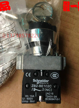 原装施耐德带钥匙两档 位 旋钮开关ZB2-BG21=ZB2-BG2C+BZ101C