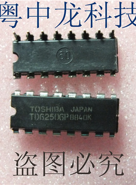 TD62506P  DIP集成IC电路芯片 原装可直拍