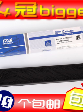 适用实达BP3000色带芯 START BP3000XE墨带 PB3000XE NIXDORF4915