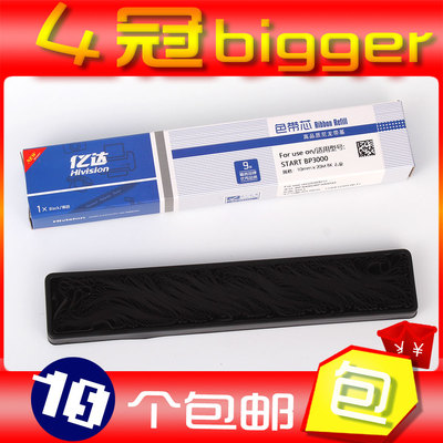 适用实达BP3000色带芯 START BP3000XE墨带 PB3000XE NIXDORF4915