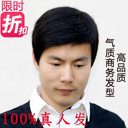 男假发真发短发 真人发丝 男士中老年真人发假发 高品质逼真自然