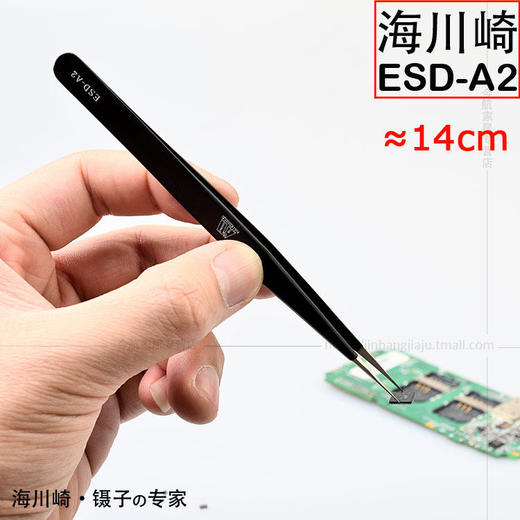 海川崎 ESD-A2 电子元件零件镊子 无磁不锈钢尖头镊子夹子 ≈14cm,五金/工具,其它夹持类工具,淘宝优惠券,粉丝福利购,淘宝优惠卷