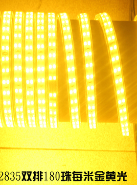 金黄光180珠LED灯带2835客厅光带贴片LED霓虹吊顶柜台软灯条线灯