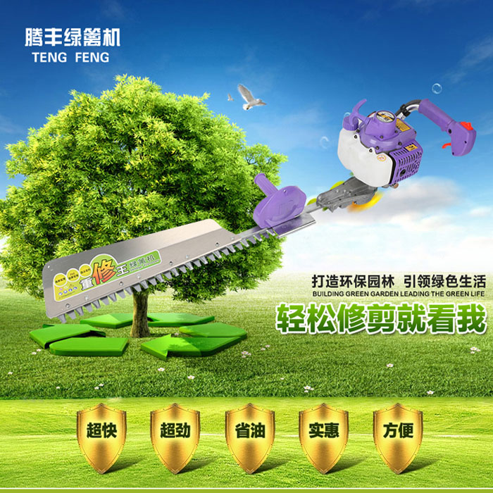 重修王单刃 绿篱机 茶树茶叶修剪机剪枝机 汽油茶叶修剪王 粗枝剪