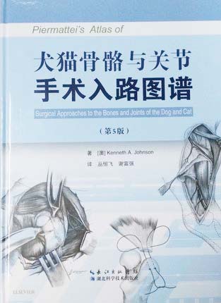 犬猫骨骼与关节手术入路图谱（第5版） 正版现货 9787535290106 书籍/杂志/报纸 财经类报纸订阅 原图主图