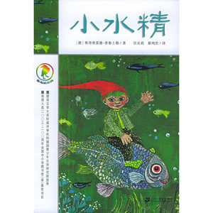 小水精——彩乌鸦系列