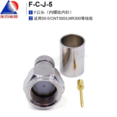 东方旭普射频连接器英制适用线缆