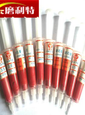 磨利特金刚石研磨膏抛光W0.5W1W1.5W2.5W3.5W5W7W10W14W20W40W0.