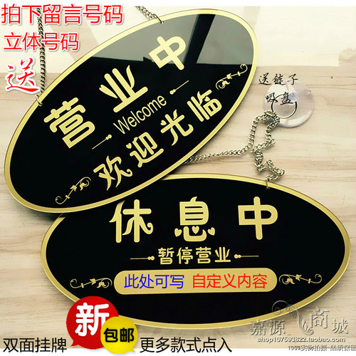 新款大号营业中双面空调开放挂牌