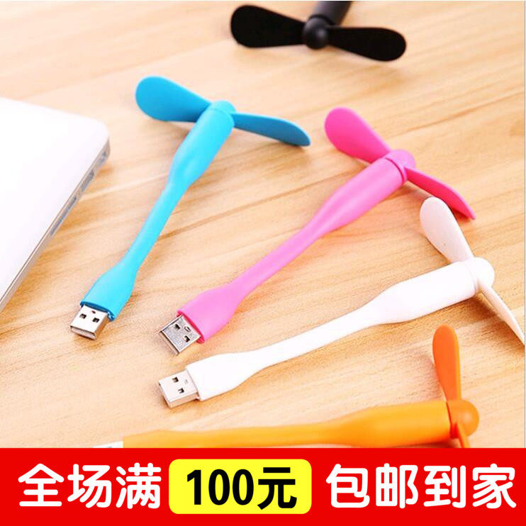 Ventilateur USB - Ref 399547 Image 1