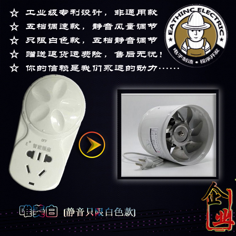 宜信珂 变压插座 管道风机排风换气扇控制转换调电压【全国包邮】