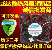 5010 12V0.14A 双滚珠静音风扇 美蓓亚 04W 5厘米 2004KL B50 NMB