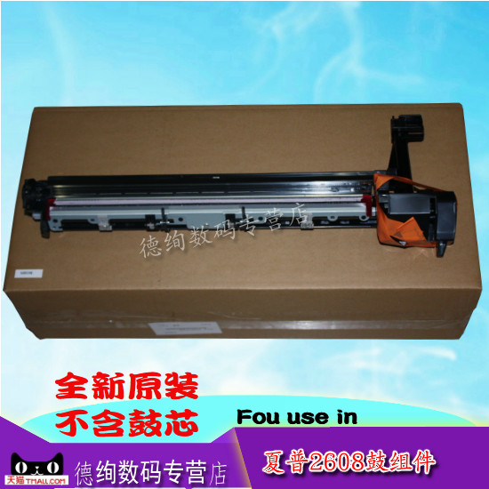 适用 夏普MX 261 311 2628 2608 3108 3508 U N L 鼓架 鼓组件 不含鼓芯