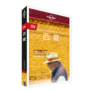 【中信书店 正版书籍】Lonely Planet旅行指南系列-IN·西藏 澳大利亚Lonely Planet公司 著 旅行