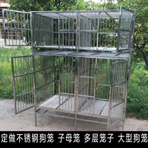不锈钢大型狗笼定做子母笼各类狗笼子狗窝狗舍寄养宠物店宠物医院