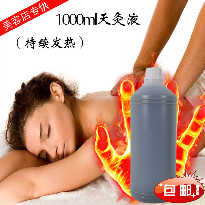 天灸液 1000ML 一抹热火龙液持续发热按摩 院装公斤装