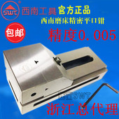 包邮 台钳直角虎钳 西南精密磨床快动批士快动磨床平口钳滑动式 正品
