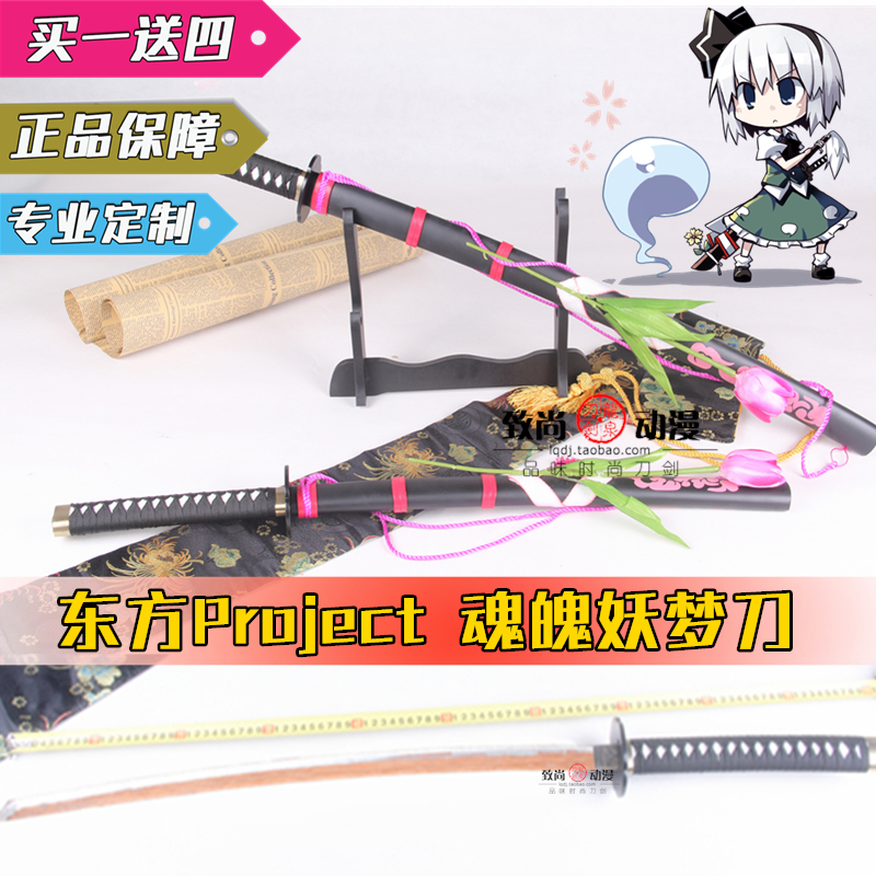 东方project 魂魄妖梦刀 白楼剑楼观剑同人刀剑武器cos周边未开刃