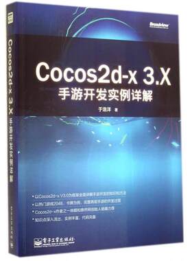 Cocos2d-x3.X手游开发实例详解 正版书籍 木垛图书