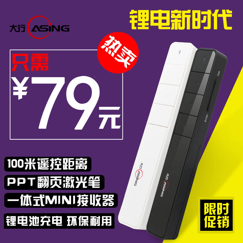 Telecommande - pointeur laser - Ref 384472 Image 1