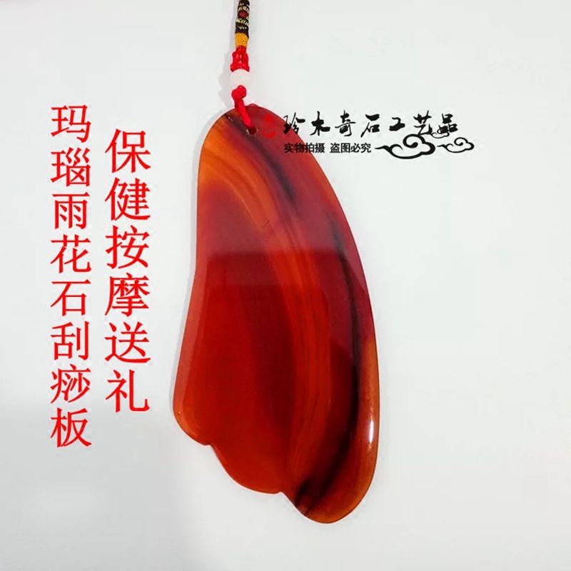 天然雨花石玛瑙刮痧板面部玉石按摩眼部背部全身美容排毒保健经络在类目 个人护理/保健/按摩器材, 经络保健器材, 刮痧片/板中 - 来自Buy2taobao.com提供专业的淘宝代购服务