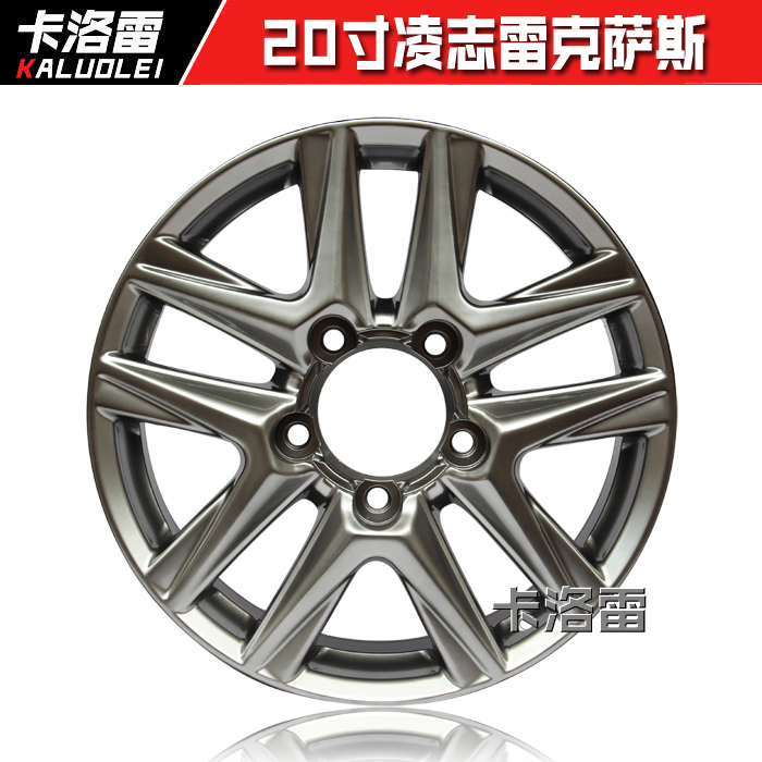 适用于18寸20寸雷克萨斯LX570470凌志GX丰田普拉多酷路泽霸道轮毂