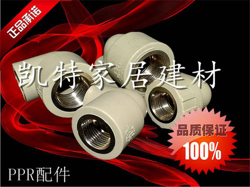 PPR铜内牙弯头20 4分变25 6分32 1寸内螺纹弯头 1寸变4分水管配件