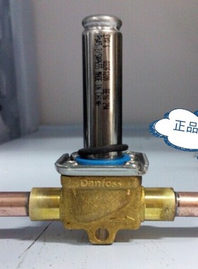 丹佛斯电磁阀 4分制冷电磁阀阀体 EVR10 032F1217 不含线圈