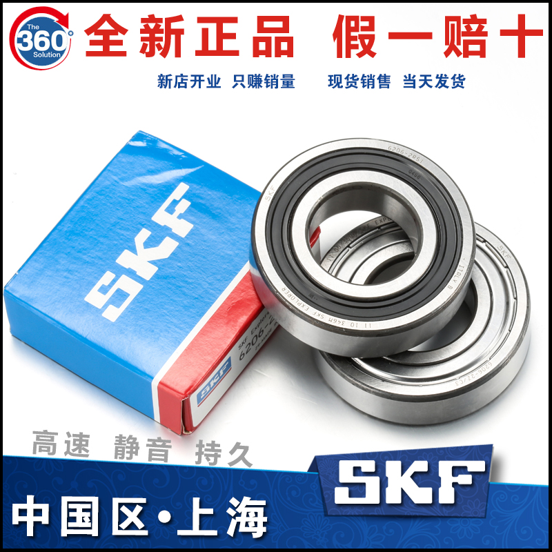 進口SKF軸承6206 6207 6208 6209 6210 6211 6212 6213-2Z RS1 C3
