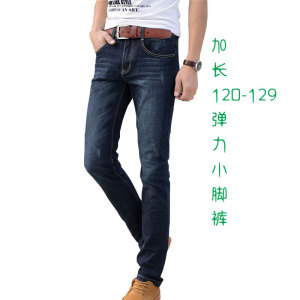 秋冬季190青年高个子男裤加长版牛仔裤130cm超长裤子120修身小脚