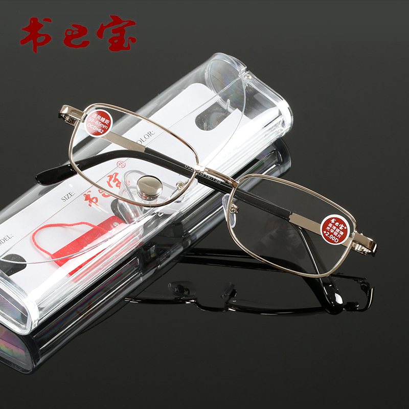 正品书宝耐磨防刮玻璃镜片男款老花镜 时尚品牌树脂50度老花镜女