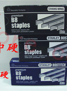 包邮B8拱形订书钉 838订书针皮革布料色卡专用钉驼背钉88机订