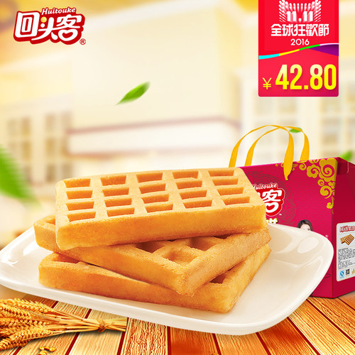 回头客 华夫饼干口袋面包 1500g