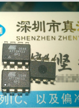 ATTINY12-8PI ATMEL DIP8 全新实体店现货供应ATTINY12-8PC