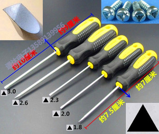 包邮专拆热水器电磁炉正三角螺丝刀异形拆内三角螺丝起子螺丝批