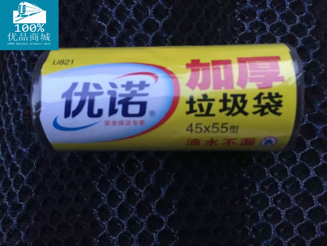 优诺 加厚垃圾袋U821断点式45*55cm 加厚 滴水防漏30只装在类目 家庭/个人清洁工具, 家务/地板清洁用具, 垃圾袋中 - 来自Buy2taobao.com提供专业的淘宝代购服务