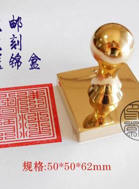 全黄铜方章佛法僧三宝印章