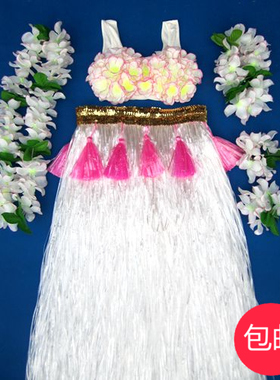 夏威夷草裙舞服装 成人草裙套装 80厘米加厚草裙 草裙6件套 白色