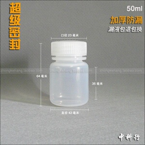 耐高温50ml-60ml透明塑料瓶试剂瓶药瓶可装液体粉末颗粒