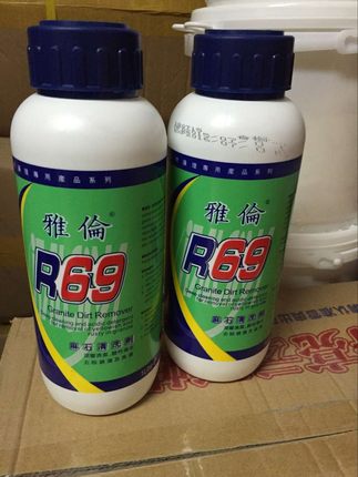 正品意大利雅伦R69麻石清洗剂 花岗石除锈剂 去黄渍 深层石材护理