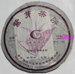 2007年老茶 特价 包邮 生茶 701批紫芽茶饼 云南海湾老同志普洱茶