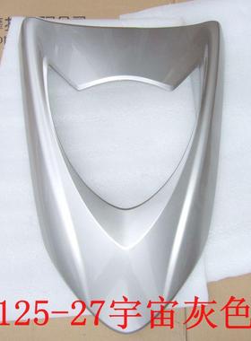 新大洲本田踏板车配件125T-27DIO宇宙灰色大灯面板原厂正品直销