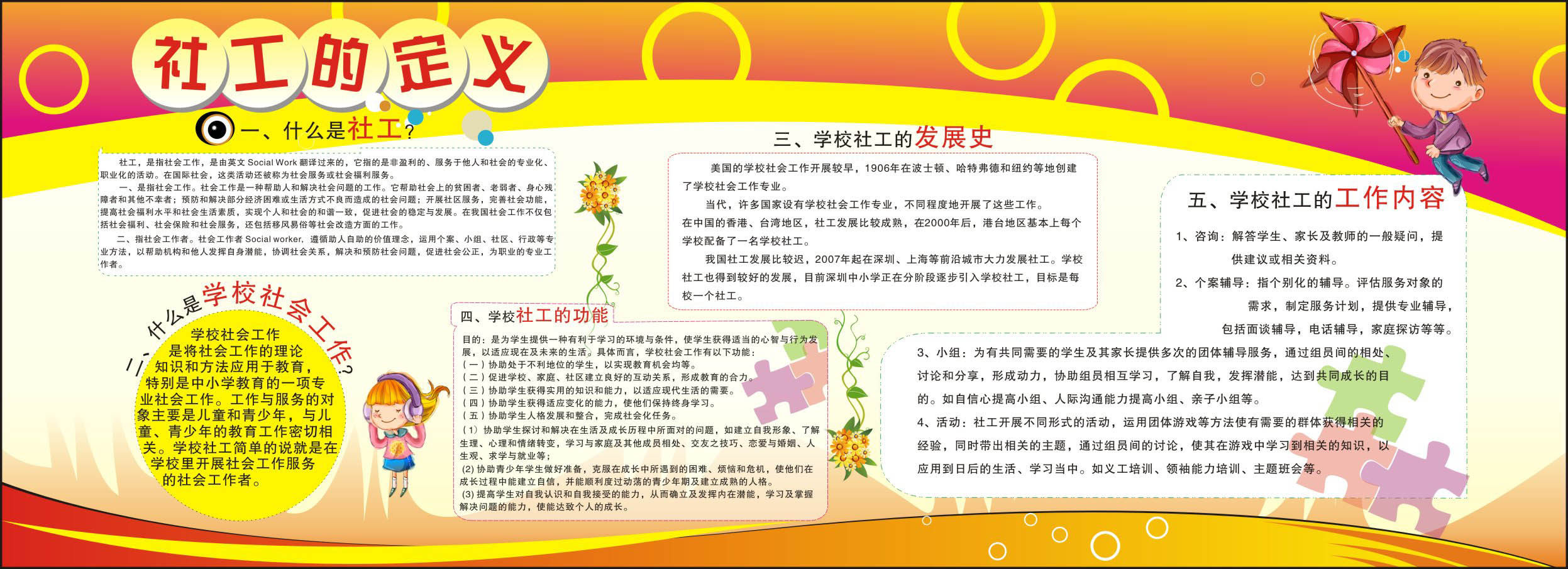 736海报印制展板写真喷绘贴纸930社工服务宣传栏1