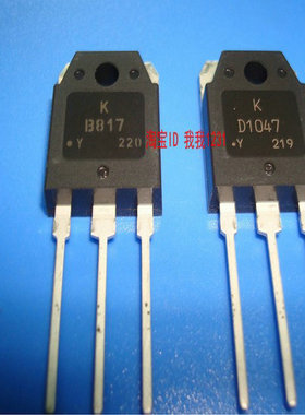 特价三极管全新原装2SD1047C 2SB817C 杭州实体店