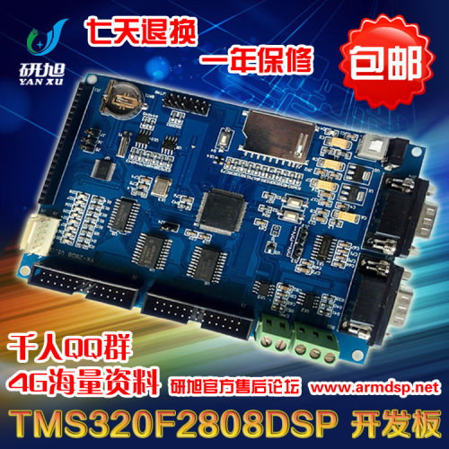 研旭学习实验版4g资料开发板
